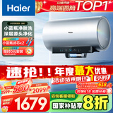 海尔（Haier）【小红花DR7】80升电热水器 小蓝瓶净肤浴免换镁棒3300W变频节能速热大水量家用储水式国家补贴20%
