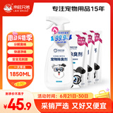 来旺兄弟宠物除臭剂猫砂去尿味狗狗除臭环境消毒清洁喷雾1.85L家庭装