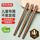 京东京造 筷子 家用食品接触级餐具无漆无蜡儿童筷【鸡翅木实木】3双装