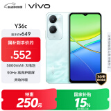 vivo Y36c 8GB+128GB 远山青 国家补贴 灵动外观 5000mAh大电池 90Hz高亮护眼屏 5G 拍照 手机