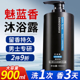 LEASCAN魅蓝沐浴露900ml 男士持久留香72小时专用蔚蓝清爽控油香氛沐浴液