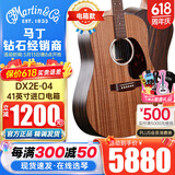 MARTIN马丁吉他DX1RAE/单板电箱民谣DX2E-03/02/01新款电箱木吉他进口 DX2E-04 沙比利+HPL孟乌木