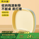 炊大皇 水果盘零食碟子备菜盘糖果盘骨碟瓜子盘分餐盘吐骨盘带收纳9件套
