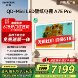 创维壁纸电视85A7E Pro 85英寸 AI智能平板液晶电视机 85吋护眼mini led 家电国家补贴20% 以旧换新