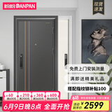 盼盼（Pan Pan）盼盼防盗门简约双色门室内白色入户门别墅子母门智能指纹锁智慧门 施诺尔-单门-2050*960外开 机械锁