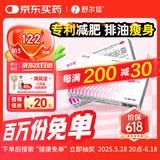 舒尔佳 奥利司他胶囊120mg*21粒 减脂减重 减肥药 塑身排油瘦身 治疗肥胖