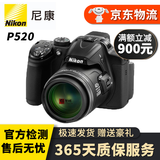 尼康（Nikon）COOLPIX P1000 P900S S9500 9600二手数码CCD卡片相机 尼康P520黑色 光学变焦42倍 99成新