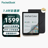 PocketBook 电纸书彩色墨水屏7.8英寸听书文字转语音阅读灯智能电子书内存可拓展自由安装软件 墨玉黑套装（阅读器+保护套）