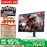 三星（SAMSUNG）32英寸 G80SD  OLED 4K 240Hz 0.03ms 防眩光超薄设计 AI系统 玄龙骑士电竞显示器 LS32DG802SCXXF