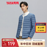 鸭鸭（YAYA）2023秋冬新款轻薄羽绒服男士内胆短款休闲百搭鸭绒保暖外套K 雾霾蓝色 L