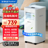 荣事达可移动空调单冷暖两用一体机家用小型压缩机制冷无外机免打孔安装便携式厨房出租房屋专用立式窗机 小1匹 单冷型-清凉一夏