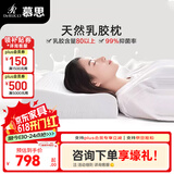 慕思（de RUCCI） 慕思颈椎枕 枕芯天然乳胶透气颈椎枕 成人舒适护颈乳胶枕头 【2个装】曲线成人枕-59*39*9/11