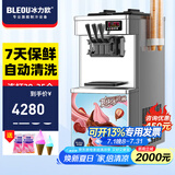 冰力欧 冰淇淋机商用冰激凌机雪糕机 立式-美芝压缩机 45L/H 带保鲜（连打35个）