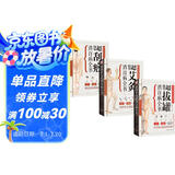 【自营包邮】超简单艾灸拔罐刮痧全书套装（全3册）专业、实用的家庭常备健康宝典！