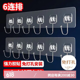 八海鸟超强承重 挂钩免打孔强力六连排粘钩厨房免钉墙壁上无痕衣架贴勾