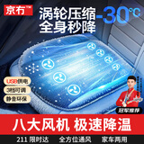京冇坐垫夏季汽车办公室座椅子通风坐垫透气制冷风扇散热冰垫久坐神器