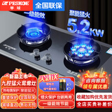 半球燃气灶天然气双灶5.2KW大火力鸳鸯猛火灶家用台面嵌入式九孔不锈钢防爆玻璃双边童锁防烫灶具 防烫鸳鸯灶-防爆钢化玻璃【非定时款】 管道天然气
