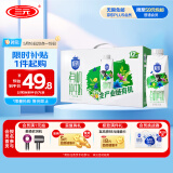 三元极致有机纯牛奶整箱250ml*12盒 梦幻盖 礼盒装