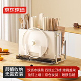 京东京造 刀架 可壁挂多功能厨房置物架台面砧板筷子筒锅盖收纳架奶油白