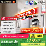米家【国家补贴】小米净水器S1 1600G新品家用母婴级厨下净水机5年长效RO MR1672-A
