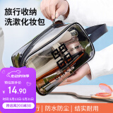 驰动化妆包洗漱包收纳便携防泼水洗漱用品收纳袋旅行大容量透明灰中号
