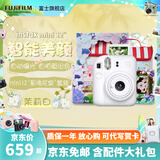 富士FUJIFILM instax mini12立拍立得相机3英寸相纸一次成像旅游相机礼盒 茉莉白【影像花室套装~含相机包+相册+相框】 相纸组合【含白边相纸20张+相册+相框+贺卡】