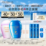 资生堂（SHISEIDO）蓝胖子50ml+粉胖子30ml 防晒霜通勤户外防晒乳 生日礼物送女友