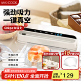 美厨（maxcook）封口机 真空封口机塑料薄膜零食包装塑封机打包机包装机 配10个袋HP-710white