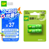 超霸（GP）充电电池5号2粒2600mAh镍氢电池 适用于适用相机/闪光灯/游戏手柄/血压计/遥控玩具车等5号/AA
