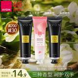 雅芳AVON小黑裙护手霜套装经典手霜30g*2+蜜桃30g效期至26年10月24日