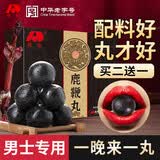 敖东鹿鞭丸可搭黑丸子补肾强身鹿茸片三鞭鹿心丸鹿膏性能小钢炮使用 一盒装200g（50g*4小盒） 补肾阳人参鹿鞭丸