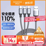 罗马仕数据线三合一苹果Type-c安卓手机充电线一拖三头适用苹果iphone16/15/14小米华为荣耀vivo车载多用