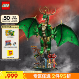 乐高（LEGO） 积木拼装幻影忍者71847 守护神龙男孩儿童玩具生日礼物 