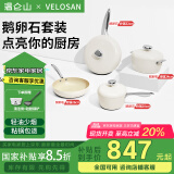 温仑山鹅卵石不粘锅炒锅麦饭石铁锅炒菜锅燃气电磁炉通用锅具套装