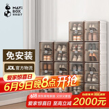 蚂蚁盒子（MAYIHEZI）免安装可折叠简易鞋盒茶色塑料鞋柜门口收纳防尘防潮 1列2层2格