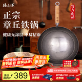 臻三环章丘铁锅炒锅手工锻打铁锅无涂层不易粘锅炒菜锅厨房好物一环轻音 古法原色（适合2-4人） 32cm