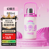 格沵（germ）可口可乐保温杯女士大容量户外运动水杯车载学生杯子800ml幻蝶兰