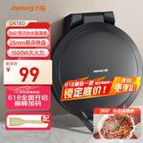 九阳（Joyoung）电饼铛三明治机早餐机环形蒸汽25mm加深烤盘双面加热烙饼锅1500W大火力煎烤机GK180