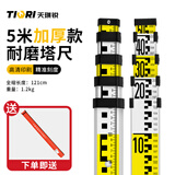 天琪锐塔尺5米 标尺伸缩测量尺刻度尺标高尺杆铝合金量高度水准仪5m家用