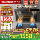 名气老板顶侧双吸【小黑翼Pro】A5508H变频抽油烟机小黑翼27立方大吸力7字型灶具烟灶套装大风量 套装5508+天然气5.2猛火灶6812BH