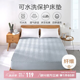 博洋家纺可水洗防滑保护床褥子席梦思软垫子睡垫床笠款150*200cm