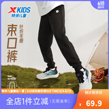 特步（XTEP）童装男童长裤新款儿童中大童针织裤子百搭时尚运动休闲长裤 纯正黑【春秋针织9097】 140 cm