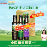 爷爷的农场核桃油牛油果油亚麻籽油礼盒100ml*3 热炒凉拌辅食油 赠婴儿食谱
