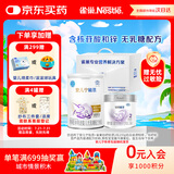 雀巢(nestle)安儿宁能恩(仅限6-12月龄的宝宝+铂初能恩2段200g)