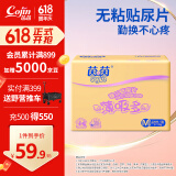 茵茵薄吸多纸尿片M120(5-11kg)日用通用尿不湿超薄透气无粘贴纸尿裤