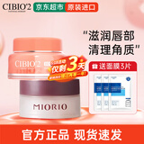 cibio'2泰国睡眠唇膜滋润保湿减淡唇纹润唇膏呵护干裂起皮秋冬季男女送礼 【保湿去角质】滋润唇膜15g+唇部磨砂膏8g