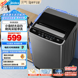 美的（Midea）波轮洗衣机全自动家用 MB45V22E 4.5公斤迷你小型 宿舍租房神器 童装特渍洗 专利免清洗 以旧换新