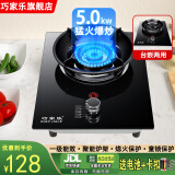 巧家乐 燃气灶单灶液化气灶天然气灶煤气炉台式嵌入式煤气灶炉具灶具单灶大火力猛火灶台 熄火保护燃气灶 尊享款【精钢火盖+防爆玻璃面板+隔热炉架】 管道天然气