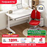 护童（Totguard）儿童学习桌椅小学生可升降书桌写字桌椅套装【超大桌面】电脑桌 启梦1.2米P1桌+低书架+G5_红