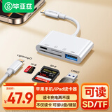 毕亚兹 苹果手机读卡器USB接口存储卡相机iPhone外接TF内存卡Lightning插卡otg转接四合一传输转化